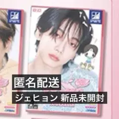 2026年最新】ボイネク ジェヒョンの人気アイテム - メルカリ