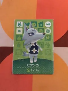 ビアンカ あつ森　amiibo　カード