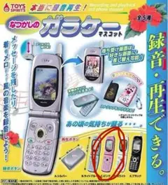 ピンク 本当に録音再生! なつかしのガラケーマスコット ミニチュア ガチャ