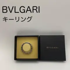 BVLGARI /ブルガリ　キーホルダー
