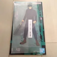 一番くじ 呪術廻戦 B賞 伏黒恵 ビッグアクリルスタンド