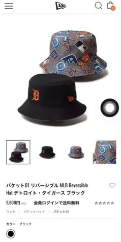 【新品未着用タグ付き】NEW ERA リバーシブル バケットハット M ブラック