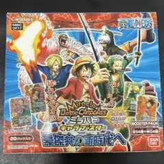 【激レア・未開封BOX】ミラバト ワンピース 豪傑共の新時代へ