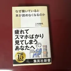 なぜ働いていると本が読めなくなるのか