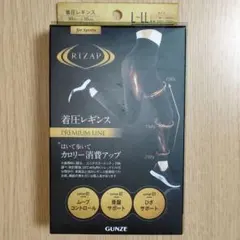 RIZAP グンゼ 着圧レギンス 10分丈 プレミアムライン ライザップ