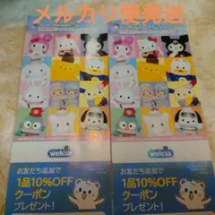 サンリオピューロランド　特別前売りeパスポート　3枚