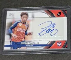 topps Jリーグ アルビレックス新潟 秋山裕紀 サインカード
