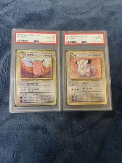【PSA10 連番】ピッピ　ピクシー　サンムーン ファミリーポケモンカードゲーム ポケモンカード ピッピ ピクシー ファミリーポケモンカード PSA10 2連