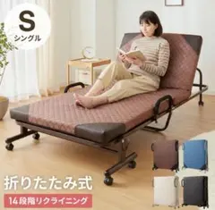 折りたたみリクライニングベッド SS-IV アイボリー 折りたたみリクライニングベッド SS-IV アイボリー - メルカリ