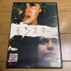 モンスター DVD シャーリーズ・セロン
