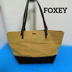 FOXEY トートバッグ 型押し ベージュ×ブラウンのサムネイル