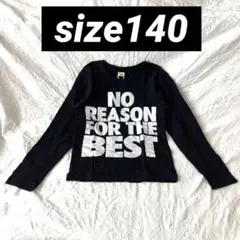 【未使用】 黒 ブラック 長袖 Tシャツ カットソー トップス 140 シンプル