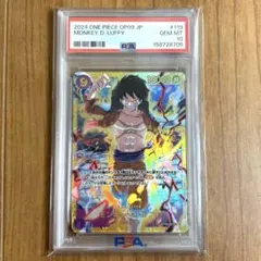 ルフィ 中国映画特典プロモ PSA10 PROMOS 001 ワンピースマガジン