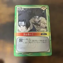 NARUTOカードゲーム ラッキー！ 作-78