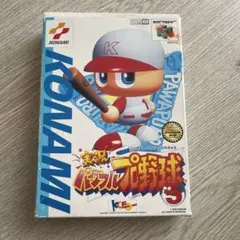 実況パワフルプロ野球5