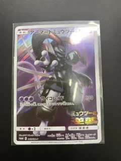 アーマードミュウツー 365/SM-P ミュウツーの逆襲 未開封 - メルカリ