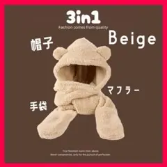 ふわふわ 帽子 マフラー 手袋 一体型 フード付マフラー クマ耳