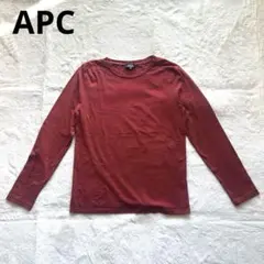 A.P.C. ポルトガル製 ボーダー長袖カットソー ロンT Sサイズ