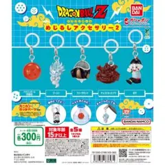 ドラゴンボールZ めじるしアクセサリー2 餃子