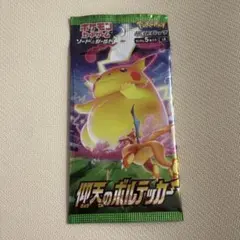 【新品未開封】仰天のボルテッカー ポケモンカード