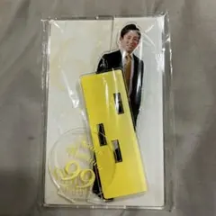 2026年最新】野村勇 アクスタの人気アイテム - メルカリ