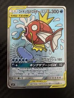 2026年最新】コイキング&ホエルオーgx srの人気アイテム - メルカリ