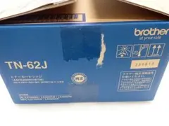 Brother 純正トナーカートリッジ TN-62JXL - メルカリ