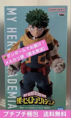 新品 未開封 僕のヒーローアカデミア フィギュア 緑谷出久 デク ヒロアカ 2.