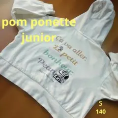ポンポネットジュニアフードパーカー S140スヌーピー pom ponette