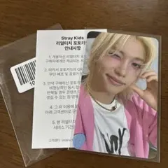 StrayKids フィリックス celebrATE オンライン特典トレカ