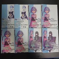 Re:ゼロから始める異世界生活 『暫定レムの疑心暗鬼』 全8種 - メルカリ
