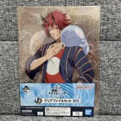 一番くじ 転生したらスライムだった件 蒼海の涙 紅丸 シュナ クリアファイル