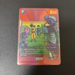 2026年最新】老界王神の人気アイテム - メルカリ