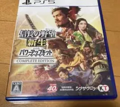 信長の野望 新生 withパワーアップキット COMPLETE EDITION