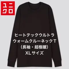 美品 ユニクロ 超極暖 ヒートテックウルトラウォームクルーネックTシャツ（長袖）