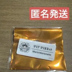 【匿名発送】マリア マリオネットにじさんじ フェス ネームバッジ Bグループ