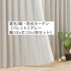 2026年最新】ニトリ カーテン パレット3の人気アイテム - メルカリ