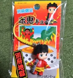 ご当地キューピー 【別府限定】