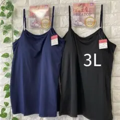 カップ付き キャミソール 3L ブラトップ 大きいサイズ 2枚 ブラックネイビー