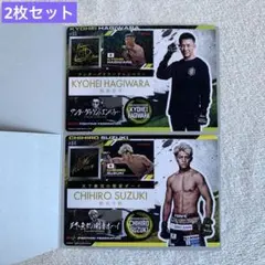 RIZIN 萩原京平 鈴木千裕 ジャンボシールダス2枚セット - メルカリ