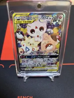 トゲピー&ピィ&ププリンGX SR SM12a TAG TEAM GXタッグオ… - メルカリ