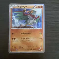 psa10 ルチャブル C CP2 伝説キラコレクション 015/027 ルチャブル C CP2 伝説キラコレクション 015/027 - メルカリ