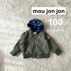 mou jonjon ムージョンジョン フード アウタージャケット 100 ボア