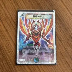 2025年最新】創造神サガの人気アイテム - メルカリ