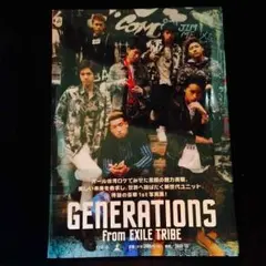 GENERATIONS 三代目JSoulBrothers EXILE