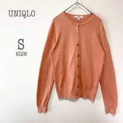 a1895【ユニクロ】UVカットクルーネックコットンカーディガン 長袖 S