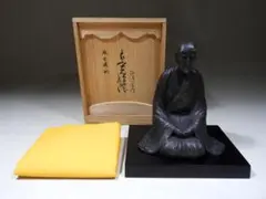●良寛禅師 國上山 鋳像建立記念 古銅像 桝澤清 黄布 共箱 高さ18.5cm ○良寛禅師 國上山 鋳像建立記念 古銅像 桝澤清 黄布 共箱 高さ18.5cm