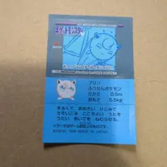 激レア1996年製 ポケモンパンシール ピクシー BANDAI 激レア1996年製 ポケモンパンシール ピクシー BANDAI - メルカリ