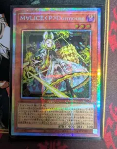 遊戯王 M∀LICE＜P＞Dormouse プリズマ | Mercari