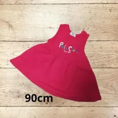 【遊び着推奨】Polo Club　ワンピース　90cm　2点300円